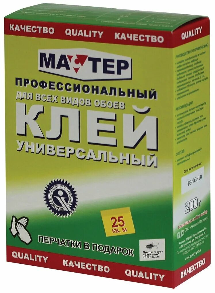 Клей quality универсальный. Клей для обоев quality универсальный, 200 г. Клей обойный quality универсальный 200г. Клей обойный "quality" универсальный 200 г (30) пакет. Клей quality универсальный.