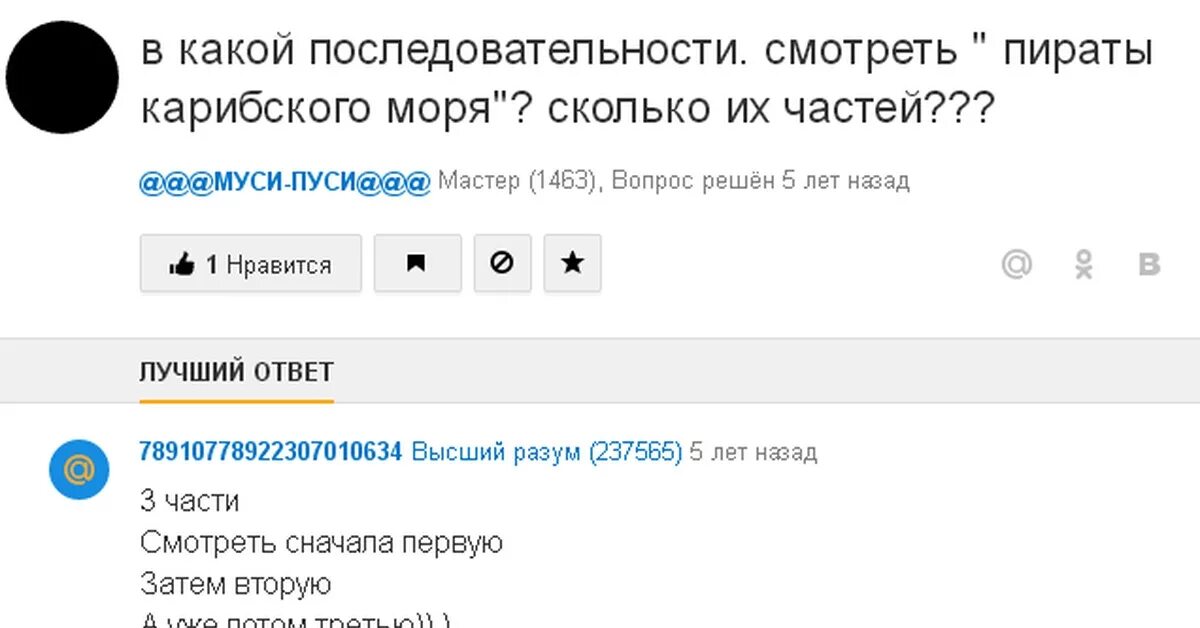 Порядок просмотра пиратов Карибского моря. Пираты карибского моря сколько частей по порядку