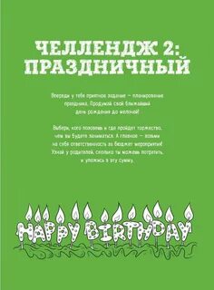 Трать и копи