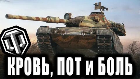 Донат в танки леста