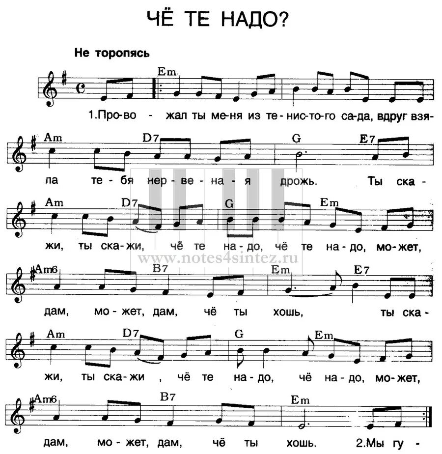 Песня проводи меня