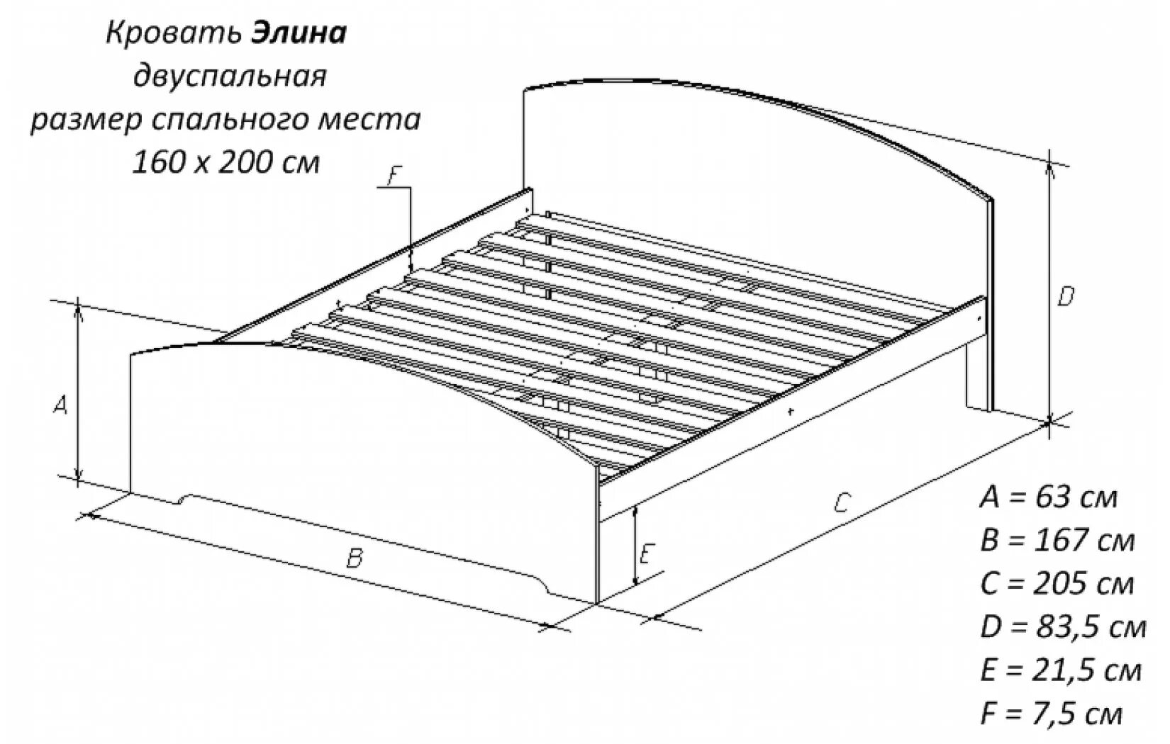 Кровать полуторка размер. Габариты двуспальной кровати 160х200. Размер кровати двуспальной стандарт 160. Габариты кровати 140х200. Кровать 180 200 чертеж.