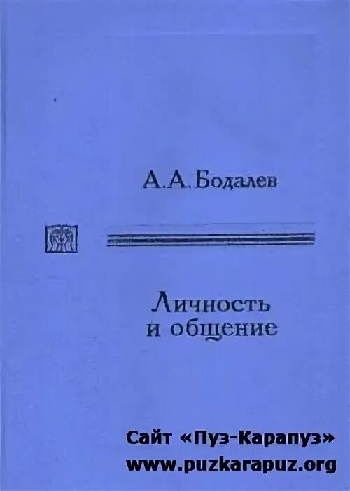 Ред а а бодалева м