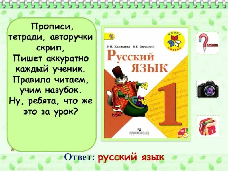 Ребята пишите аккуратно. Скрип пиши. Пиши аккуратно. Скрип пиши 4. Скрип пиши 2 часть.