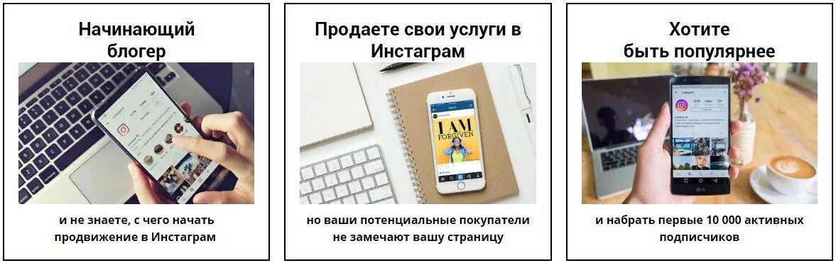 Раскрутка Инстаграм. Продвижение блогера в Инстаграм. Гайд Инстаграм. Продвижение в инсте схемы. Инстаграм начать работать