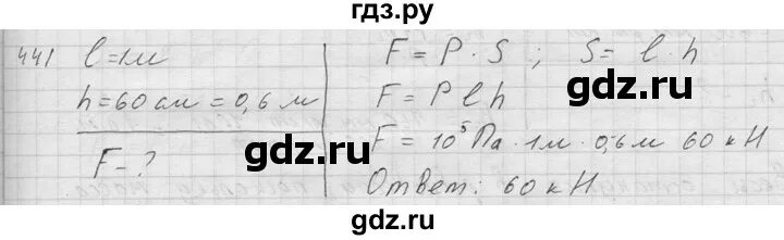 Физика 8 класс сборник задач. Физика сборник 7 класс номер 39. Физика сборник 7 класс номер 39. Номер 272 по физике. Номер 272 по физике.