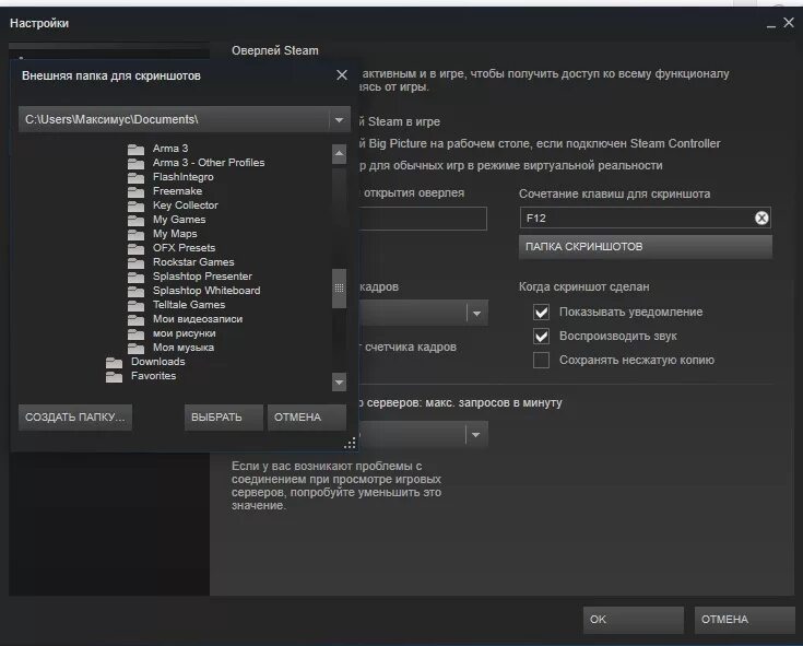 Настройки игры сохранены. Скриншоты для стима. Скрин в стиме. Скриншоты в стиме папка. Скрин игр в стиме.