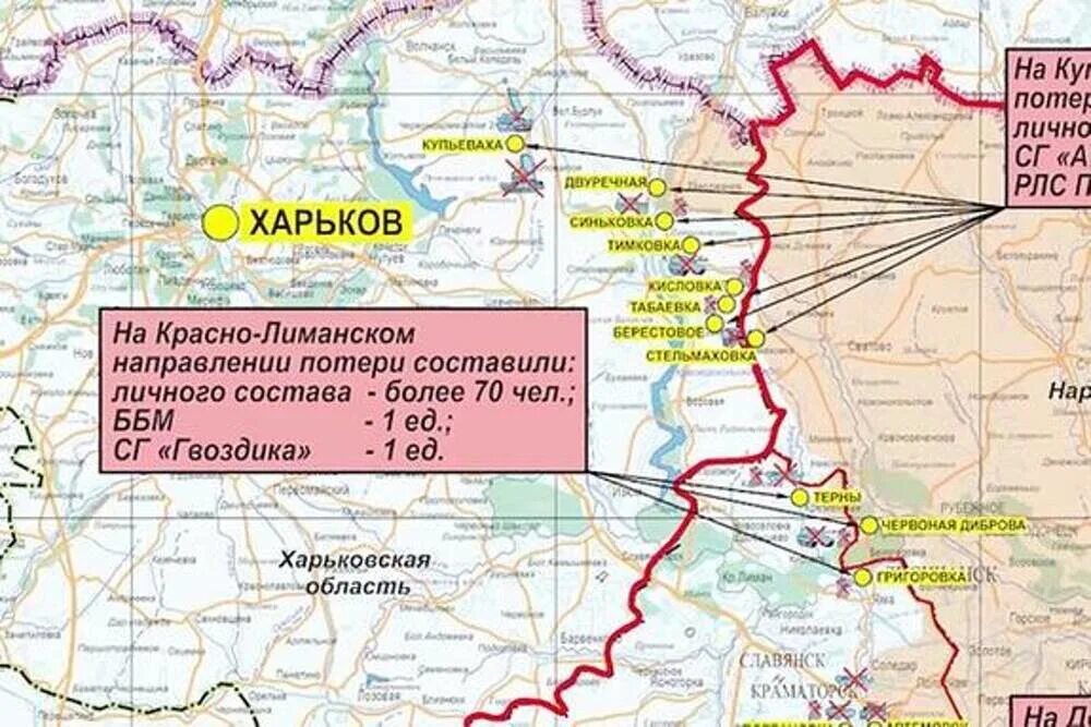 Карта Купянского направления боевых действий. Карта боевых действий на Украине. Военная карта. Зона боевых действий на Украине.