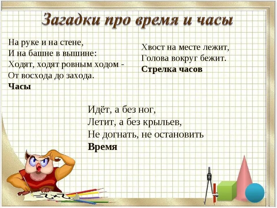 Загадка про часы идут молчат. Ноль или нуль. Ноль или нуль как правильно пишется. Ноль или нуль как правильно говорить и писать. Ноли или нули как правильно.