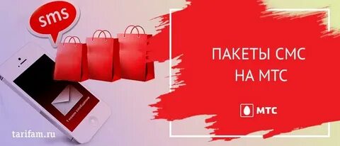 Мтс обнови пакет что это