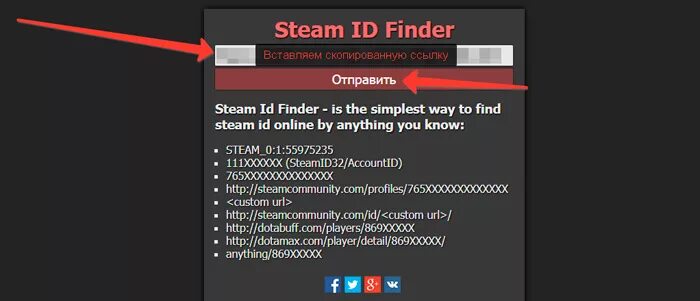 Стим как определить игру. Игровой идентификатор стим. Идентификатор Steam ID. ID игры в стиме. ID аккаунта стим.