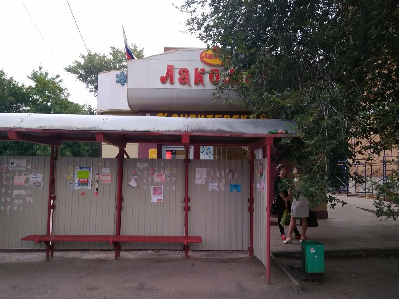 магазин россия каменск-уральский. ул. лакомка каменск. кафе лакомка каменск шахтинский. проспект победы 38 каменск-уральский.