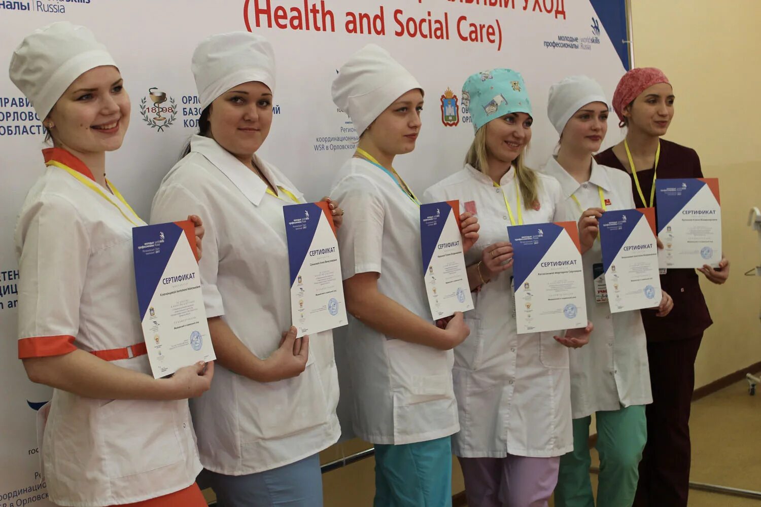 день безопасности. профессионалы медицинский и социальный уход. медицинский и социальный уход worldskills логотип. медицинский колледж. медицинский и социальный уход.