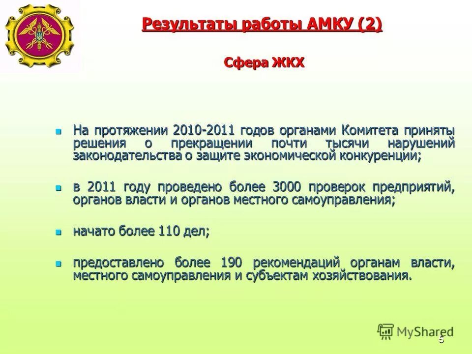 рекомендация 190. рекомендации учителю. психолого-педагогические рекомендации учителю. рекомендации по выполнению работ. рекомендация пример.