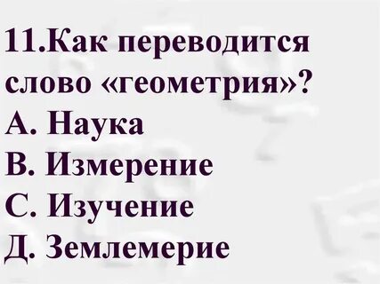 Как переводится бачиш