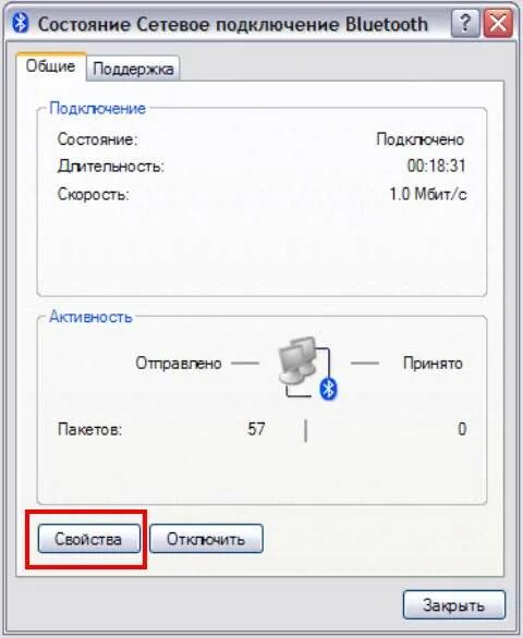 Как подключиться по блютузу к компьютеру