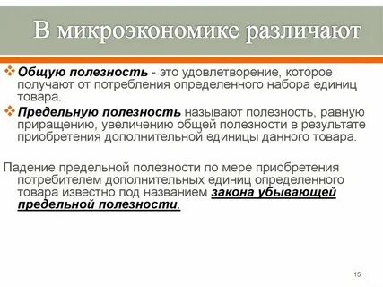Правильное понятие которое относится