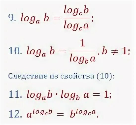 Log a b. Logab Logba 1. Log_{a}(a^4b^9) если logb a= 1/3. Log a + log b.