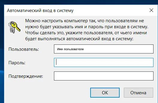 Пароль для входа в систему. Имя пользователя и пароль. Вход в систему. Пароль на вход пользователя. Вход без пароля пользователя