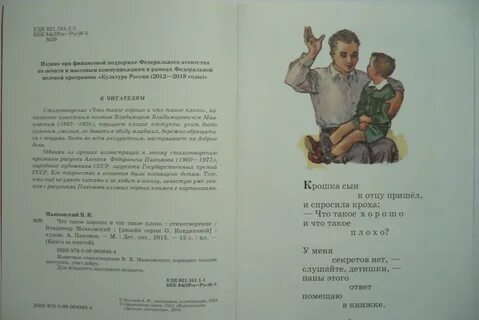 Стих плохой песня