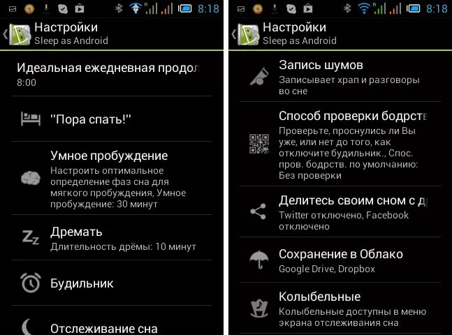 Андроид будильник выключить. Запись действия на телефоне. как сделать запись действий на экране андроид. мониторинг экран андроид. как отключить запись экрана на андроид.