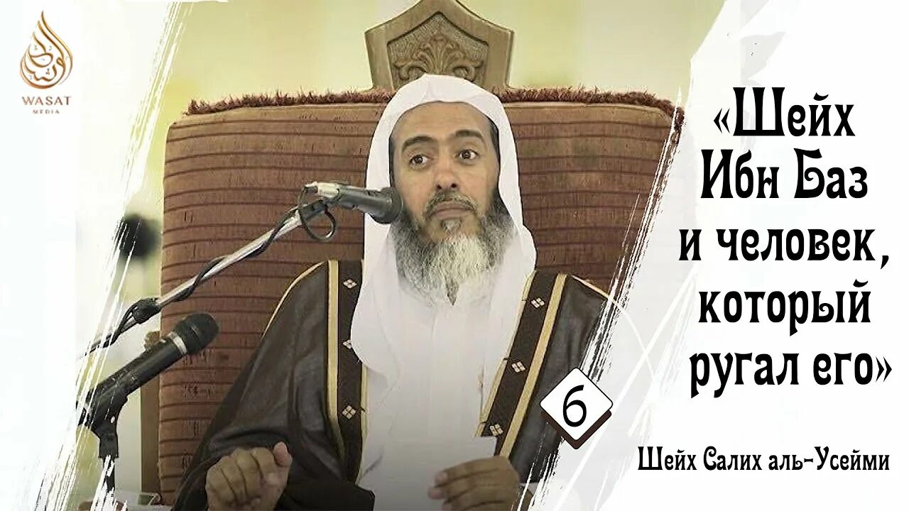 Салих аль усаймин. Шейх Салих Аль Усейми. Шейх Салих Усаймин. Мухаммад ибн Салих Аль-Усеймин. Салих Бин Абдуллах Аль Усайми.