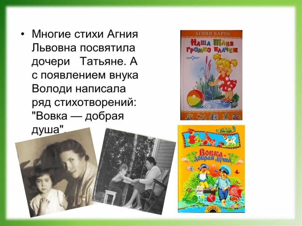 Биография барто 2 класс кратко для детей. Биография барто 2 класс кратко для детей