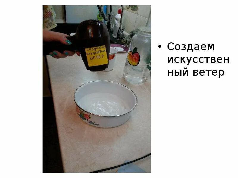 Какой прибор создает искусственный ветер