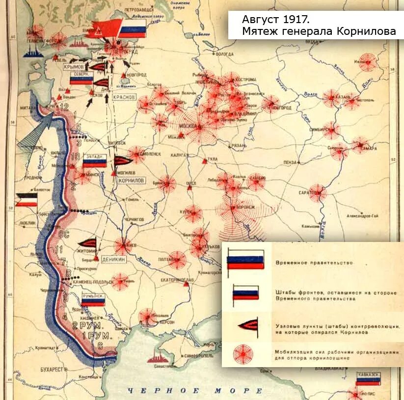 Корниловский мятеж 1917 карта. Проследите по карте движение войск Корнилова в августе 1917. Проследите по карте движение войск л г Корнилова в августе 1917 г. Поход на Петроград 1917 Корнилова. Вооруженные выступления против