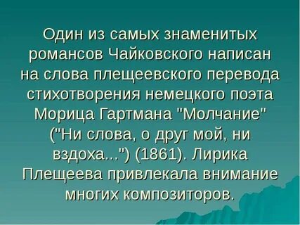 Романс другу