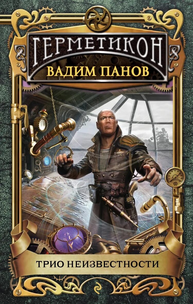 Читать книгу пан. Пан. Читать книгу пан. Указанная пророчеством книга. Наследница дракона.