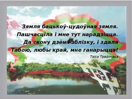 Стих родная мова