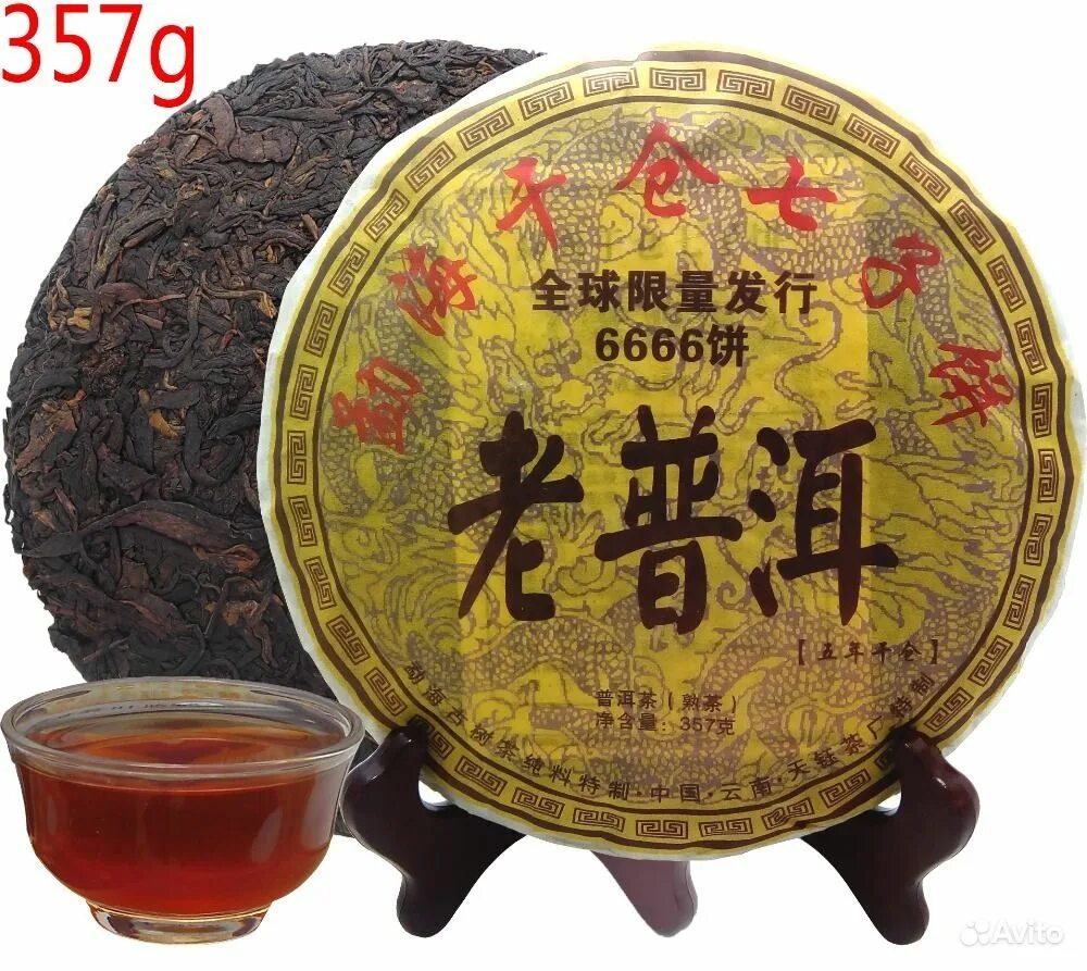 Пуэр выдержка. Чай пу=эр юннань. Пуэр дракон. Мэнхай лао шен ча. Технология вызревания пуэра.