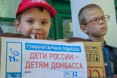 Детская гуманитарная