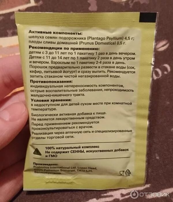 Подорожник можно беременным. Слабительные на основе семян подорожника. слабительное из семян подорожника. слабительное средство из семян подорожника. слабительное на семена подорожника.
