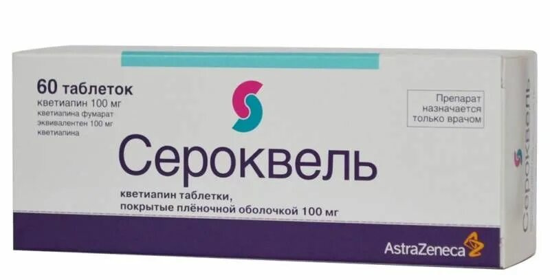 Сероквель пролонг 200 мг. Сероквель 100 мг. Сероквель 100 мг. Сероквель пролонг 200 мг. Сероквель 100 мг.