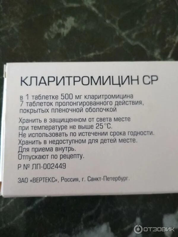 Кларитромицин 500 мг по латыни. Кларитромицин антибиотик от ангины. Кларитромицин-тева 500. Кларитромицин. Рецепт кларитромицин 500 мг.