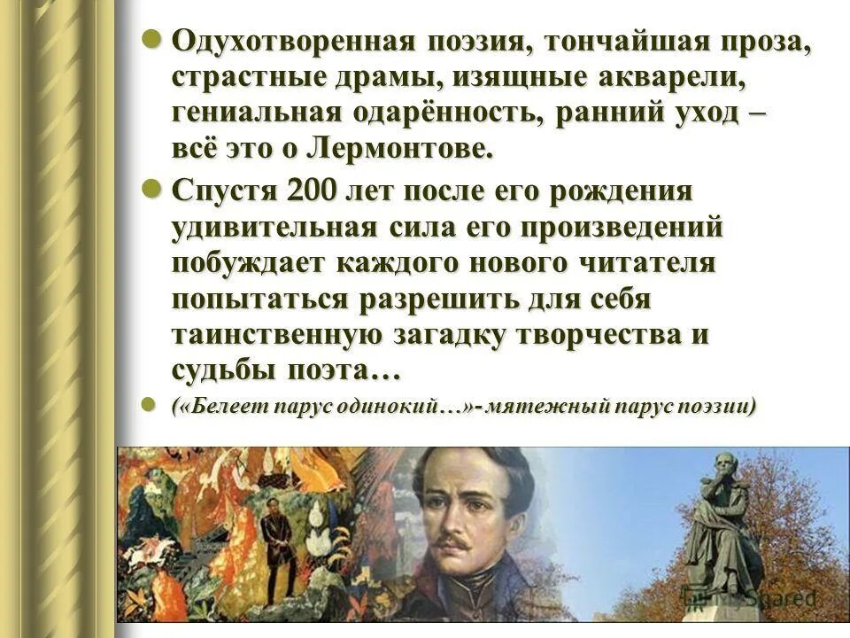 Проза и поэзия нашего времени. Поэтическая проза это. Проза и поэзия. Карамзин стихи. Проза и поэзия.