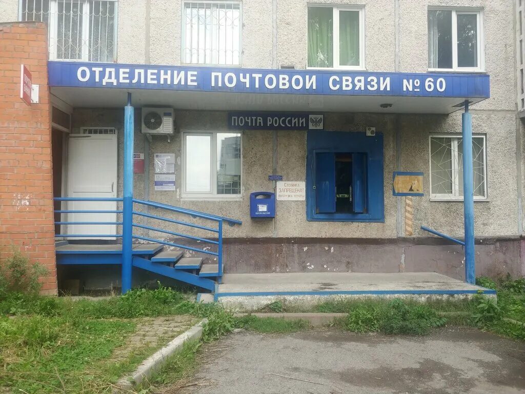Почта россии кемерово график Информация для населения! Администрация Окуловского муниципального района