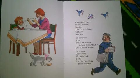 Як стих