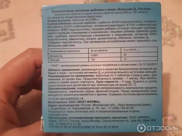 Сколько раз в день пить кальций. Сколько раз в день пить кальций
