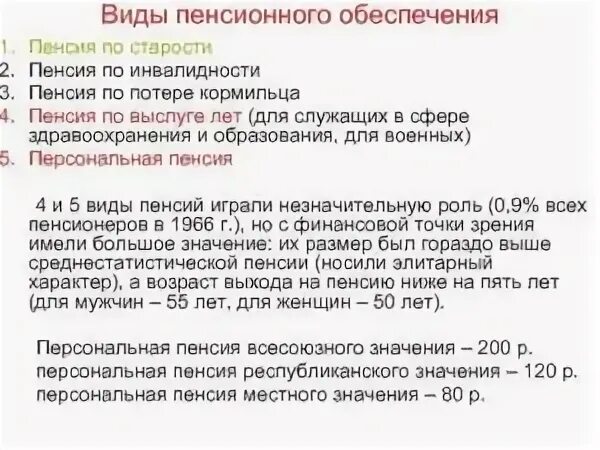 Вдова военнослужащего пенсия. Военная пенсия по потере кормильца вдове. Размер пенсии вдовы военного пенсионера по потере кормильца. Размер пенсии вдовы военного.