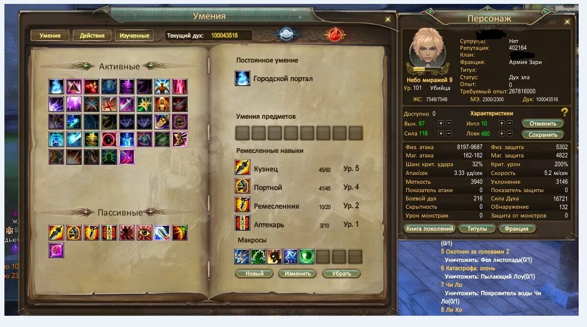 Записи о приливах в пв код сундука. Амулет пв. Навыки пв. Записи о приливах в пв код сундука. Поиск сундука пв.