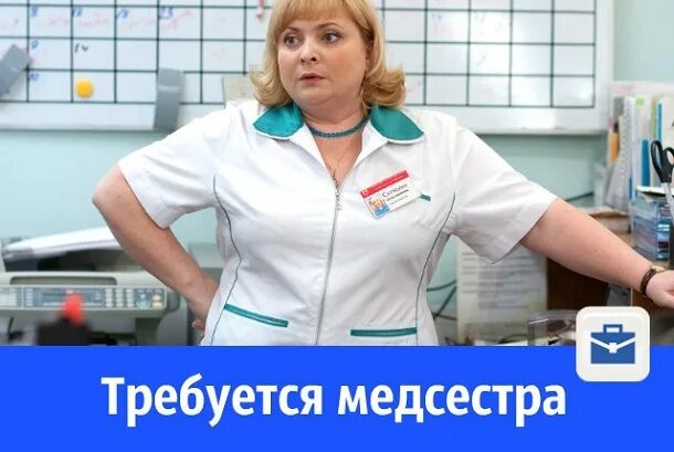 Работа медсестрой от работодателя в москве. Требуется медицинская сестра. Вакансия медсестры. Вакансия медицинская сестра. Требуется медсестра картинки.