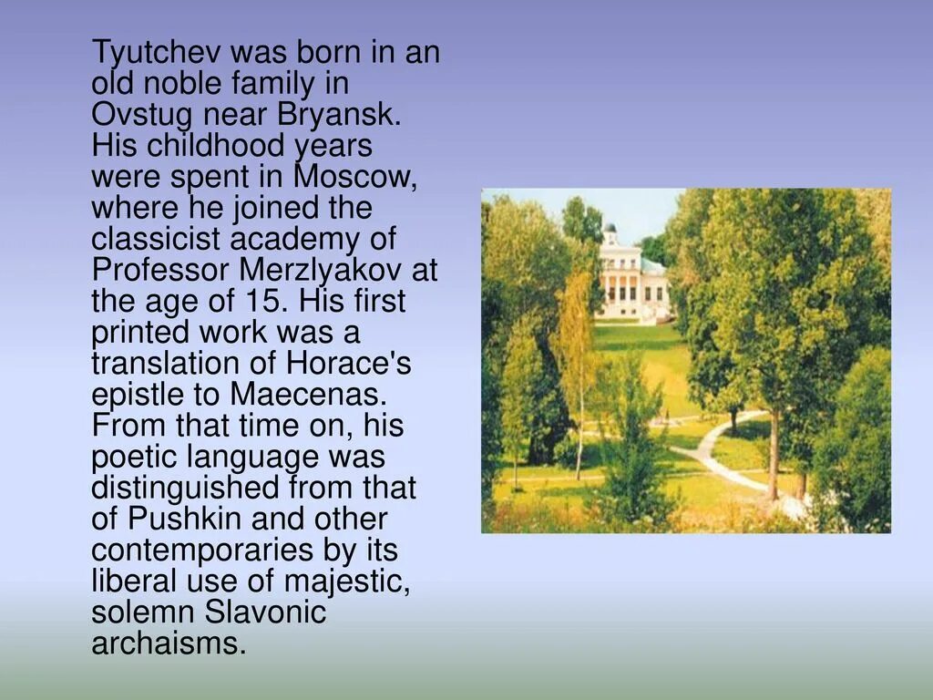 Егэ тютчев. Фёдор Иванович Тютчев Овстуг. Презентация Овстуг Родина Тютчева. Тютчев Брянск Овстуг информация. Сообщение об усадьбе ф. и. Тютчева Овстуг.