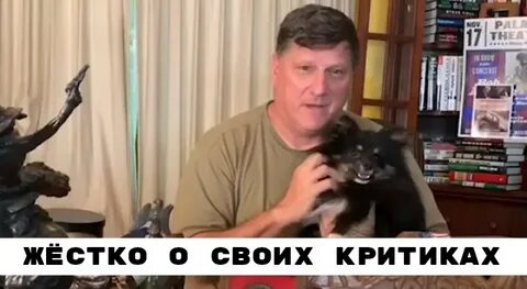 Интервью скотта