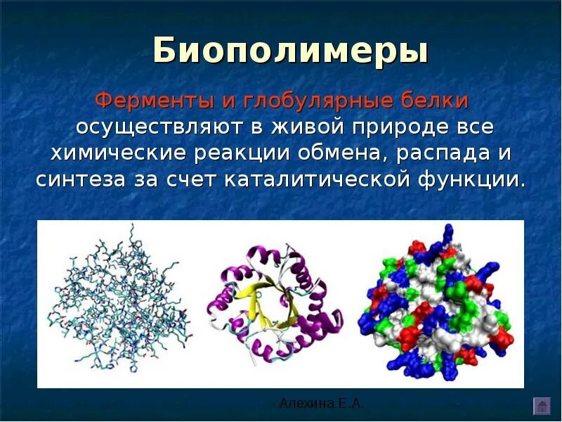 Высокомолекулярные соединения реакции. Высокомолекулярные соединения полимеры. высокомолекулярные соединения химия. строение высокомолекулярных соединений. химические свойства высокомолекулярных соединений.