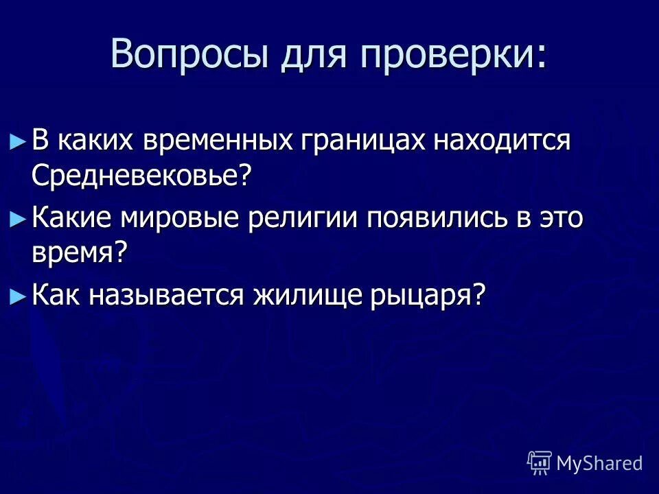 Какие мировые. Какие мировые