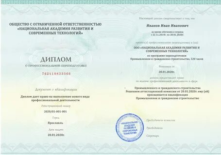 Психология переподготовка обучение дистанционно
