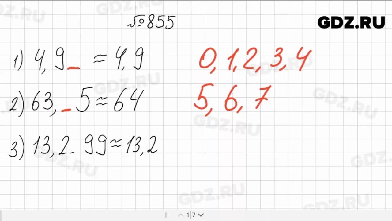 Математика 5 класс номер 855. Математика 5 класс Мерзляк 855. Алгебра 5 класс Мерзляк. Математика 6 класс мерзляк страница 220
